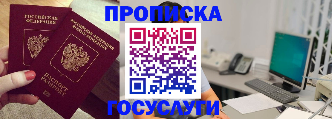 временная регистрация надежно в Тутаеве
