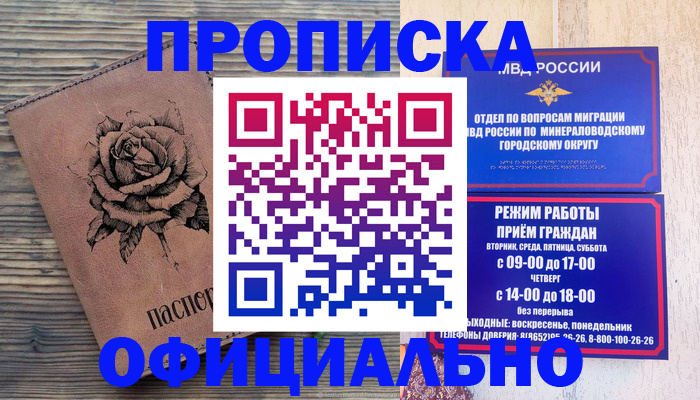 прописка поиск в Тутаеве